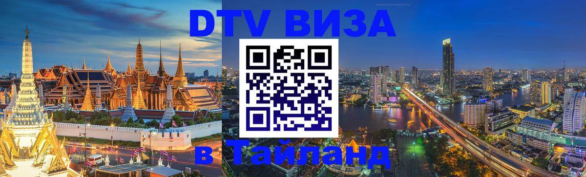 Оформление DTV визы под ключ: стоимость и тарифы, только загранпаспорт - Черкесск  20.11.2025 